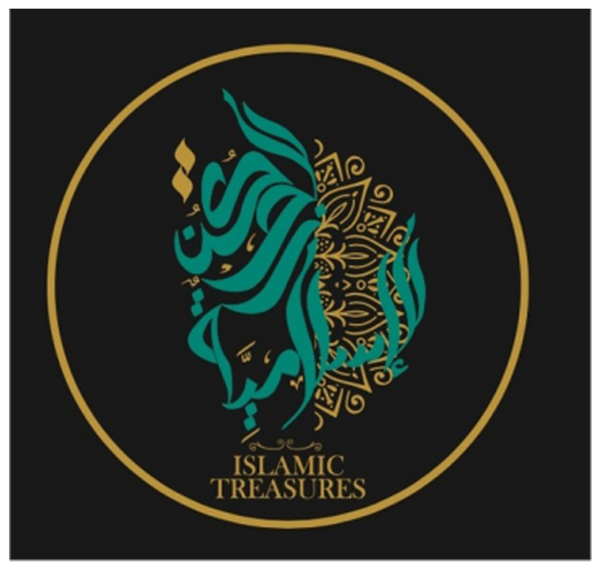 الكنوز الإسلامية